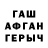 ГЕРОИН хмурый AskStass