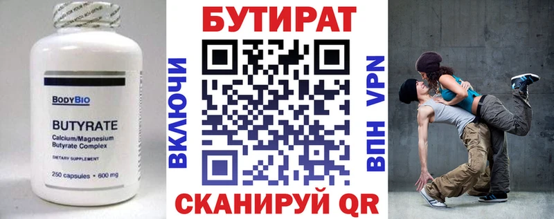OMG сайт  сайты даркнета телеграм  Иноземцево  БУТИРАТ GHB  купить закладку 