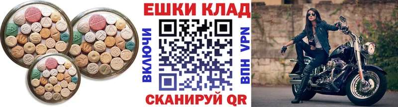 Ecstasy круглые  Иноземцево 