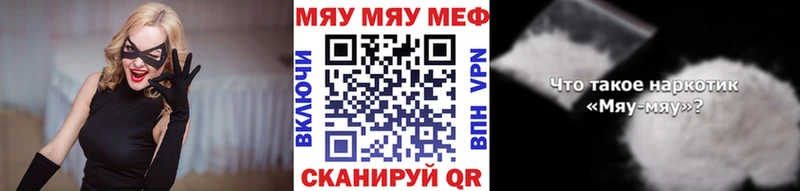 МЯУ-МЯУ mephedrone  omg вход  Иноземцево  наркота 