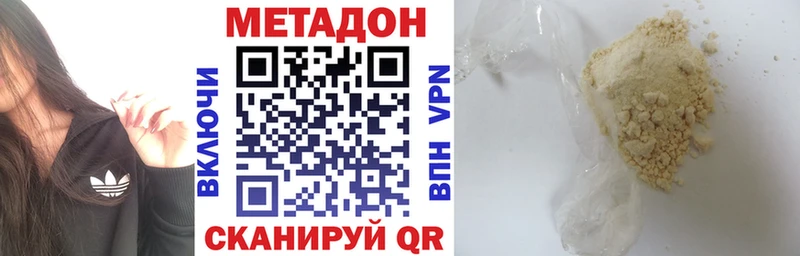 МЕТАДОН кристалл  Иноземцево 